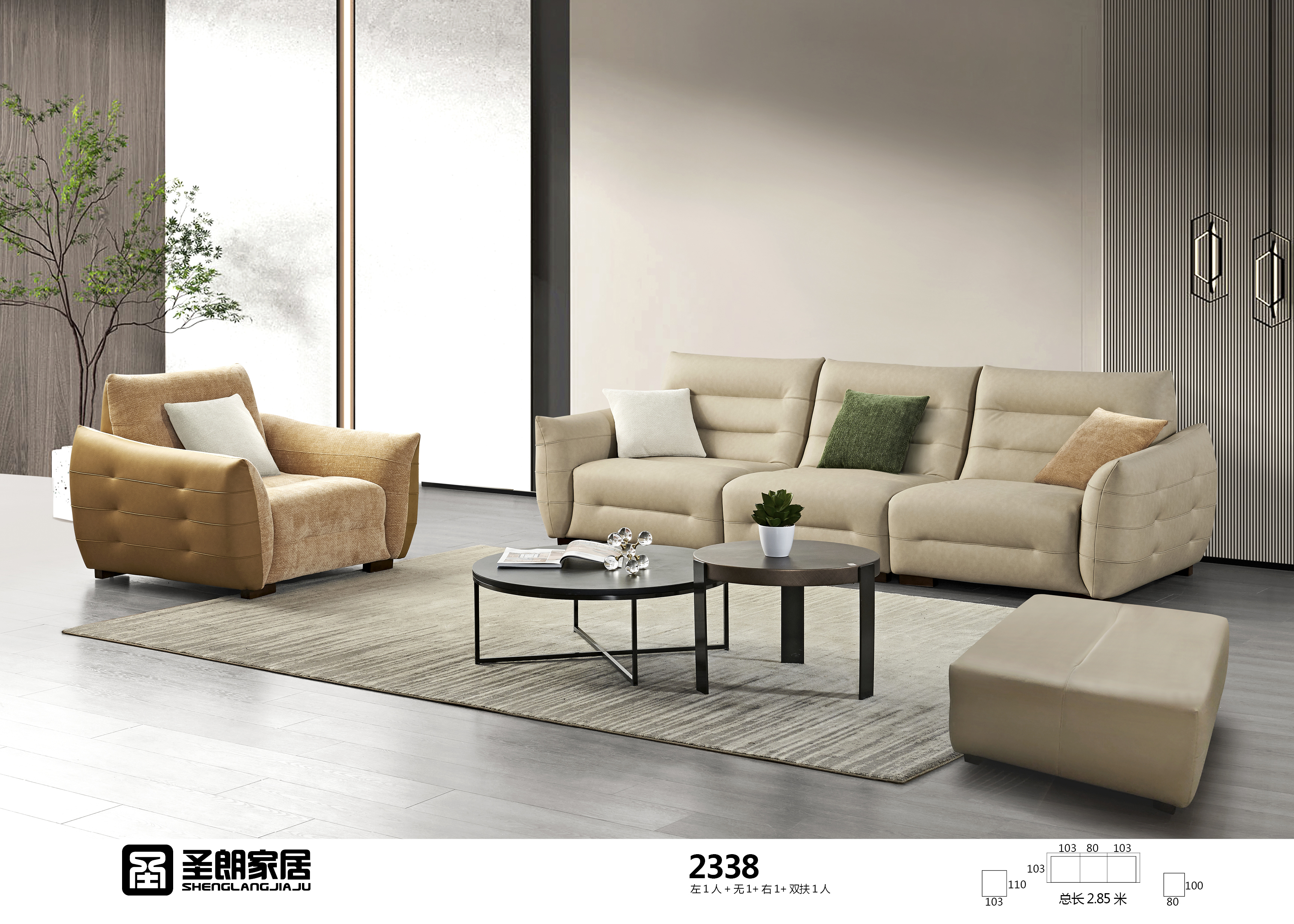 圣朗休閑時尚系列