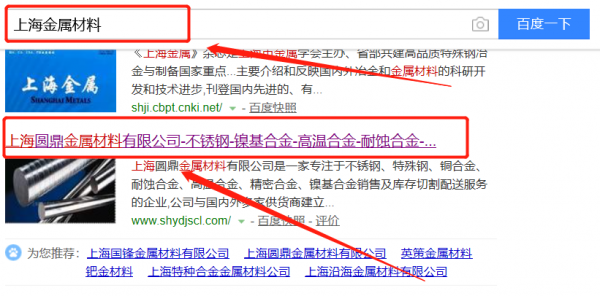 上海圓鼎金屬材料與我司簽署搜索引擎推廣合作協議，開啟專業SEO助力企業增長新篇章